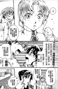 Page 234 of Sono Kuchibiru de Sasayaite | 耳邊呢喃的美唇 - preview thumbnail