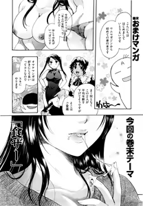 Page 237 of Sono Kuchibiru de Sasayaite | 耳邊呢喃的美唇 - preview thumbnail