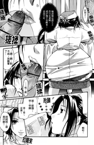 Page 42 of Sono Kuchibiru de Sasayaite | 耳邊呢喃的美唇 - preview thumbnail