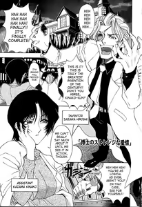 Page 7 of Hakase no Strange na Aijou - Hiroshi's Strange Love - preview thumbnail