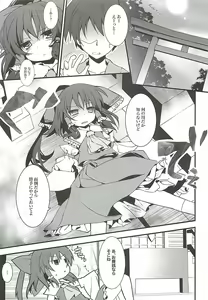 Page 4 of Raijuu-san no Okage de shita - preview thumbnail