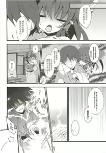 Page 5 of Raijuu-san no Okage de shita - preview thumbnail