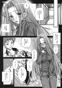 Page 4 of R.O.D 5 -Rider or Die 5- - preview thumbnail