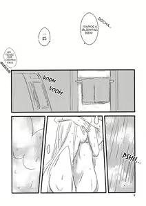 Page 8 of Yuudachi | Evening Rain - preview thumbnail
