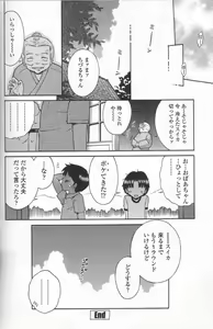 Page 104 of Binyuu Shoujo Shugi (uncensored) - preview thumbnail