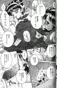 Page 13 of Binyuu Shoujo Shugi (uncensored) - preview thumbnail