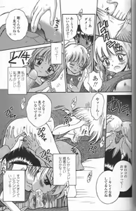 Page 143 of Binyuu Shoujo Shugi (uncensored) - preview thumbnail