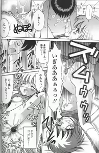 Page 148 of Binyuu Shoujo Shugi (uncensored) - preview thumbnail