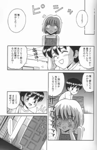 Page 151 of Binyuu Shoujo Shugi (uncensored) - preview thumbnail