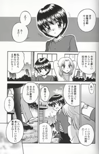 Page 153 of Binyuu Shoujo Shugi (uncensored) - preview thumbnail