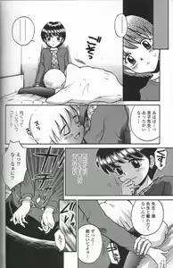 Page 156 of Binyuu Shoujo Shugi (uncensored) - preview thumbnail