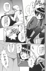 Page 157 of Binyuu Shoujo Shugi (uncensored) - preview thumbnail