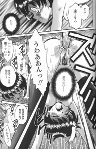 Page 163 of Binyuu Shoujo Shugi (uncensored) - preview thumbnail