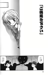 Page 54 of Binyuu Shoujo Shugi (uncensored) - preview thumbnail