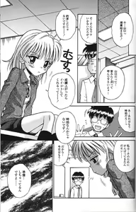 Page 55 of Binyuu Shoujo Shugi (uncensored) - preview thumbnail