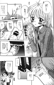 Page 58 of Binyuu Shoujo Shugi (uncensored) - preview thumbnail