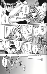 Page 63 of Binyuu Shoujo Shugi (uncensored) - preview thumbnail