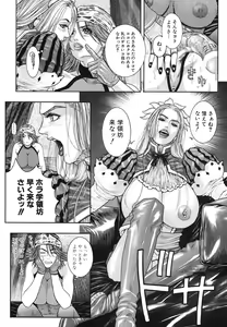 Page 112 of Ryogyaku no Kajitsu 2 - preview thumbnail