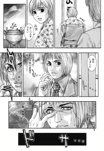 Page 133 of Ryogyaku no Kajitsu 2 - preview thumbnail