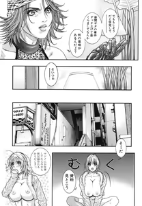 Page 23 of Ryogyaku no Kajitsu 2 - preview thumbnail