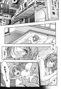 Page 51 of Ryogyaku no Kajitsu 2 - preview thumbnail