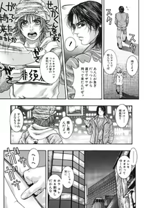Page 83 of Ryogyaku no Kajitsu 2 - preview thumbnail