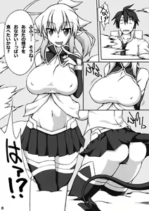 Page 8 of Almina-san Don to Koi! - preview thumbnail