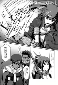 Page 3 of Baka wa Yatte mo Naoranai!? - preview thumbnail