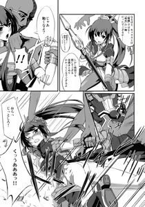 Page 5 of Baka wa Yatte mo Naoranai!? - preview thumbnail