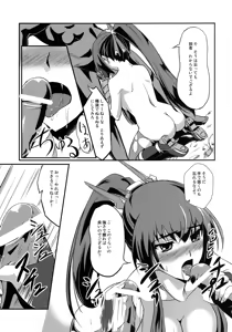 Page 9 of Baka wa Yatte mo Naoranai!? - preview thumbnail