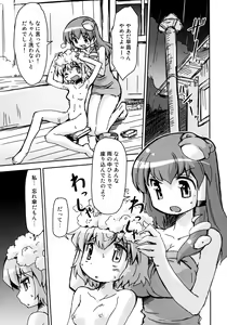 Page 5 of Sorekara - preview thumbnail