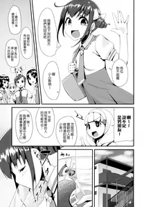 Page 4 of CHEMICAL HAPPY!! - preview thumbnail