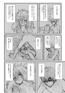 Page 21 of Gotsugou Soukan - preview thumbnail