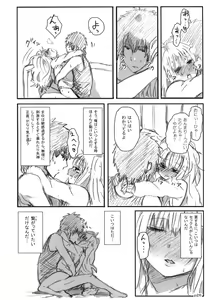 Page 27 of Gotsugou Soukan - preview thumbnail