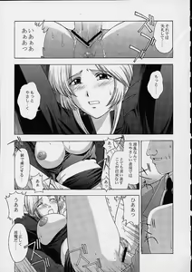 Page 58 of Utahime no shouzou 2 - preview thumbnail