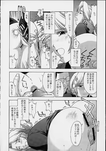 Page 61 of Utahime no shouzou 2 - preview thumbnail