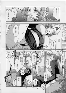 Page 65 of Utahime no shouzou 2 - preview thumbnail