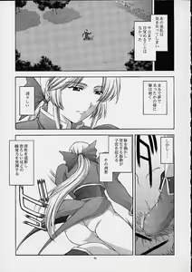 Page 68 of Utahime no shouzou 2 - preview thumbnail