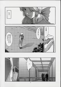 Page 69 of Utahime no shouzou 2 - preview thumbnail