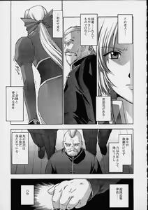 Page 70 of Utahime no shouzou 2 - preview thumbnail