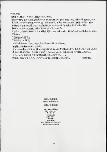 Page 73 of Utahime no shouzou 2 - preview thumbnail