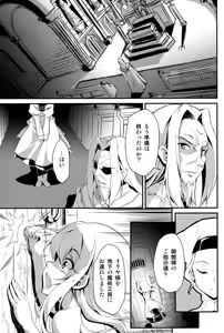 Page 8 of Illya Zero - preview thumbnail