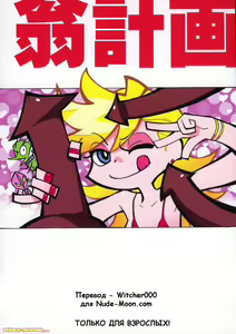 Page 42 of PANTY - preview thumbnail