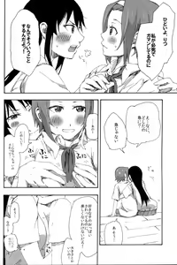 Page 7 of Gekkan Otona no RitsuMio Soukangou - preview thumbnail