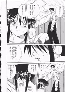 Page 144 of Shikiyoku no Utage - preview thumbnail