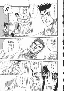 Page 145 of Shikiyoku no Utage - preview thumbnail