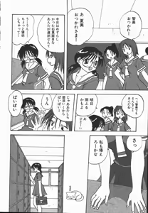 Page 38 of Shikiyoku no Utage - preview thumbnail