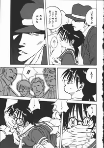 Page 43 of Shikiyoku no Utage - preview thumbnail