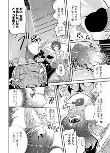 Page 191 of COMIC Penguin Club 2012-06 - preview thumbnail