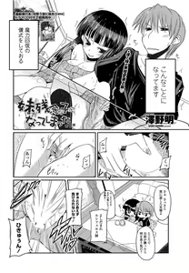 Page 73 of COMIC Penguin Club 2012-06 - preview thumbnail